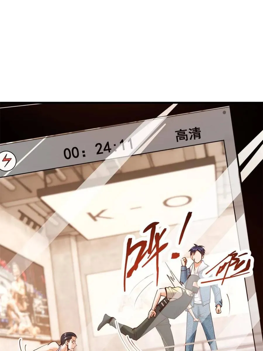 第121话 第5页