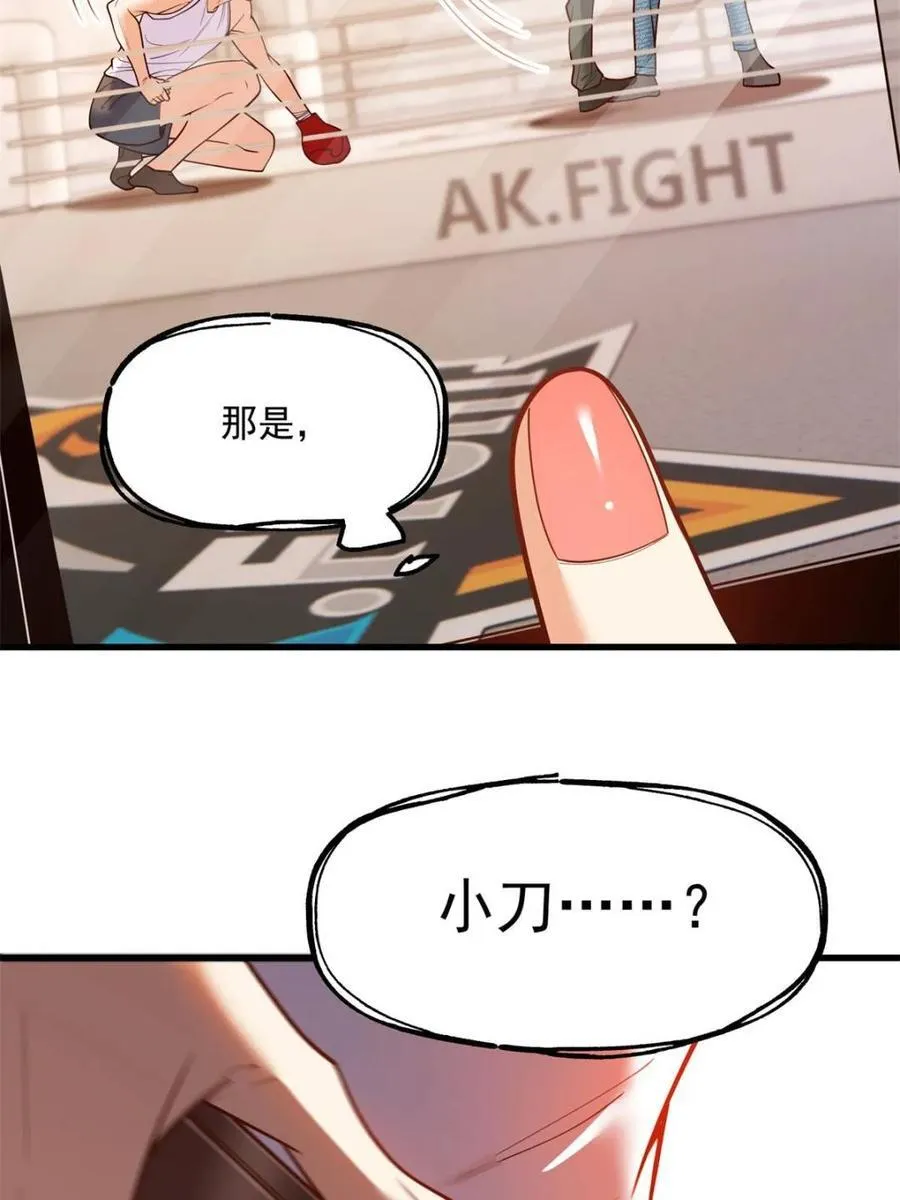 第121话 第6页