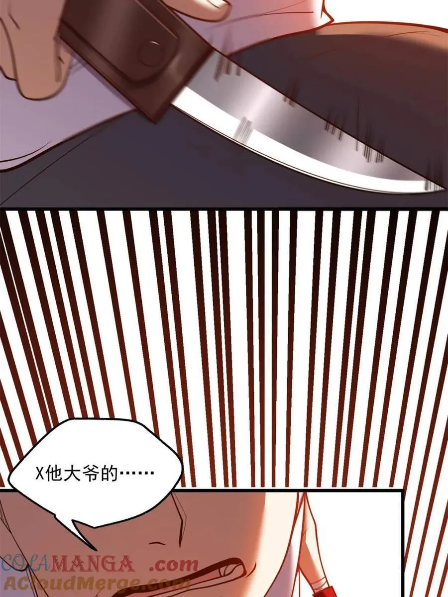 第121话 第7页