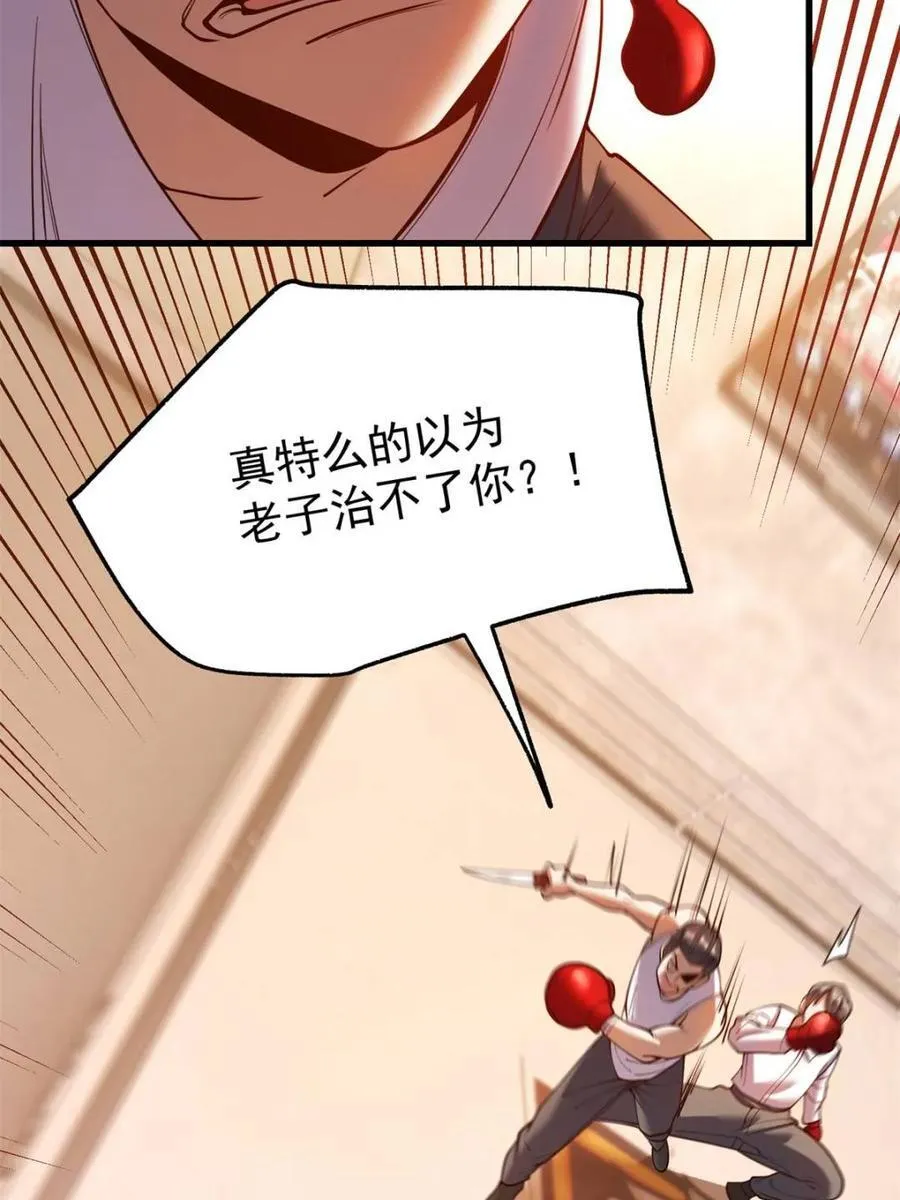 第121话 第8页