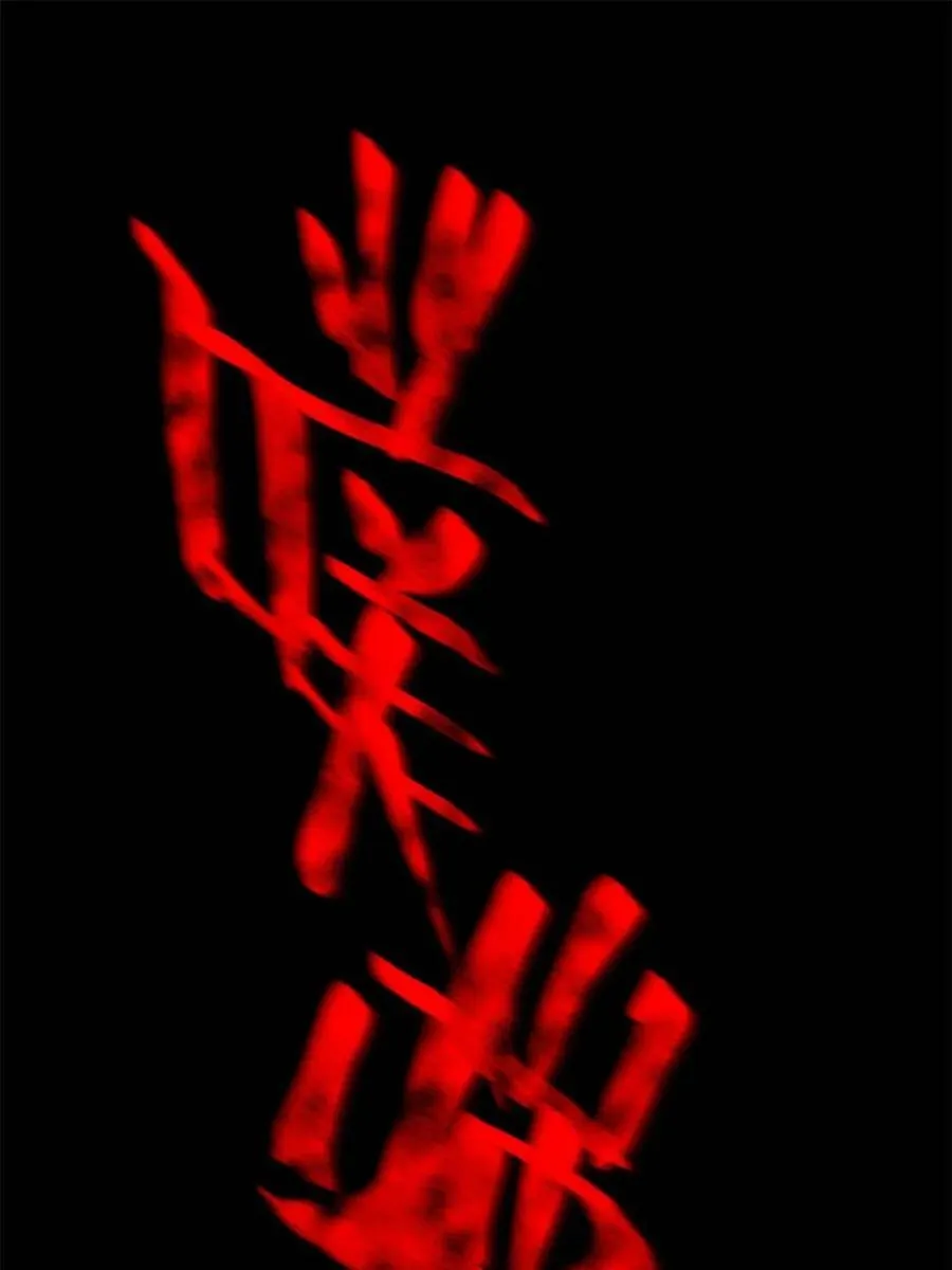 第121话 第12页