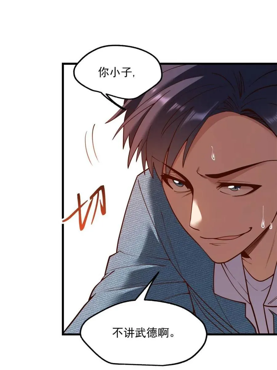 第121话 第23页