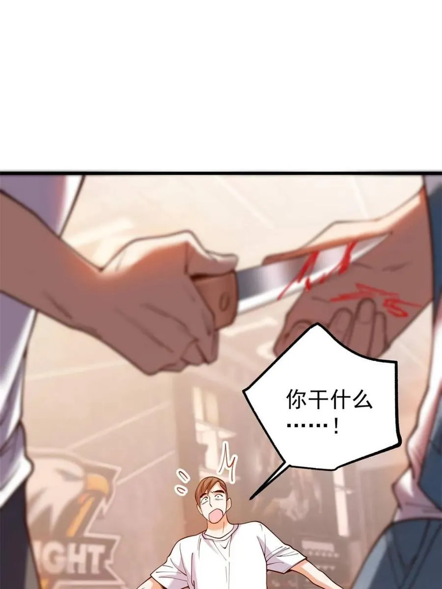 第121话 第24页