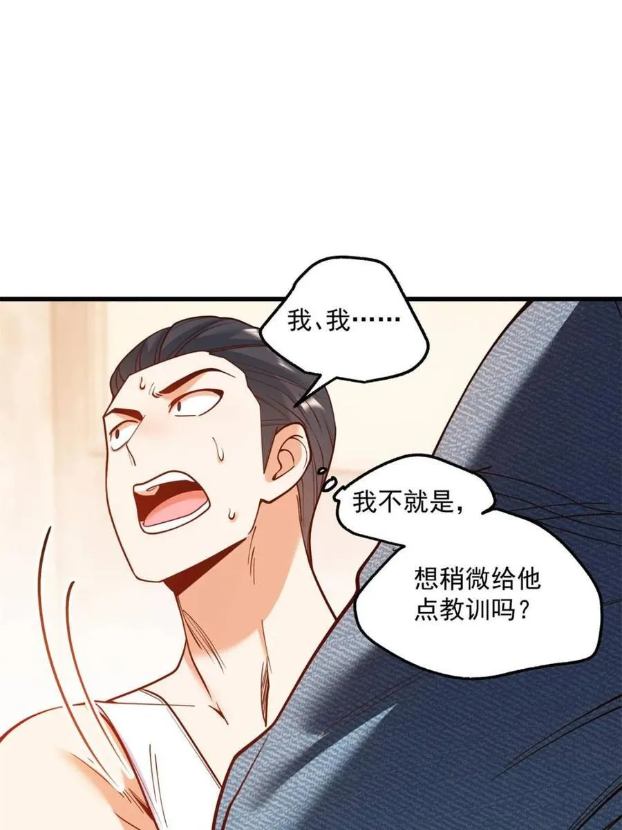第121话 第26页