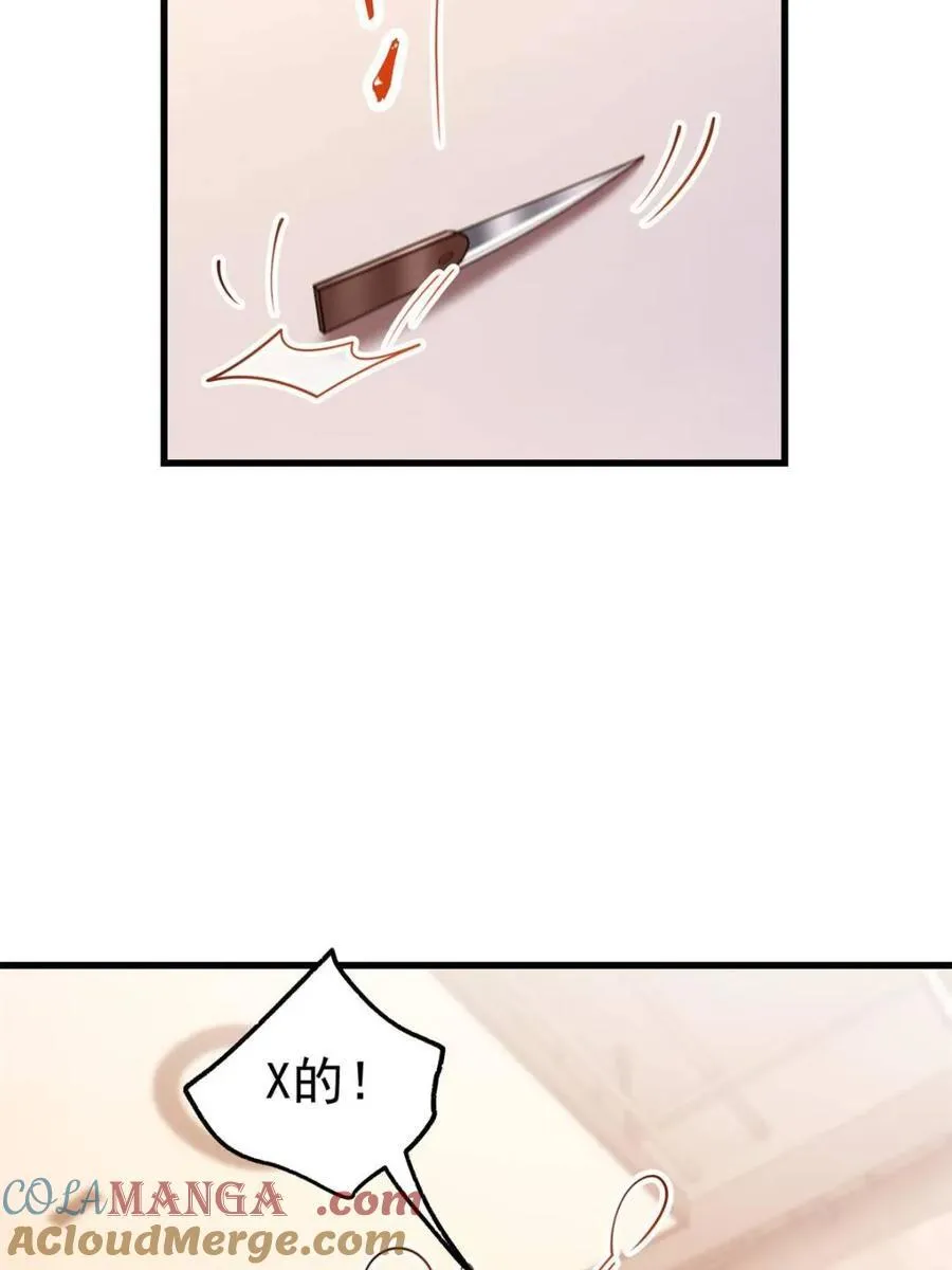 第121话 第28页
