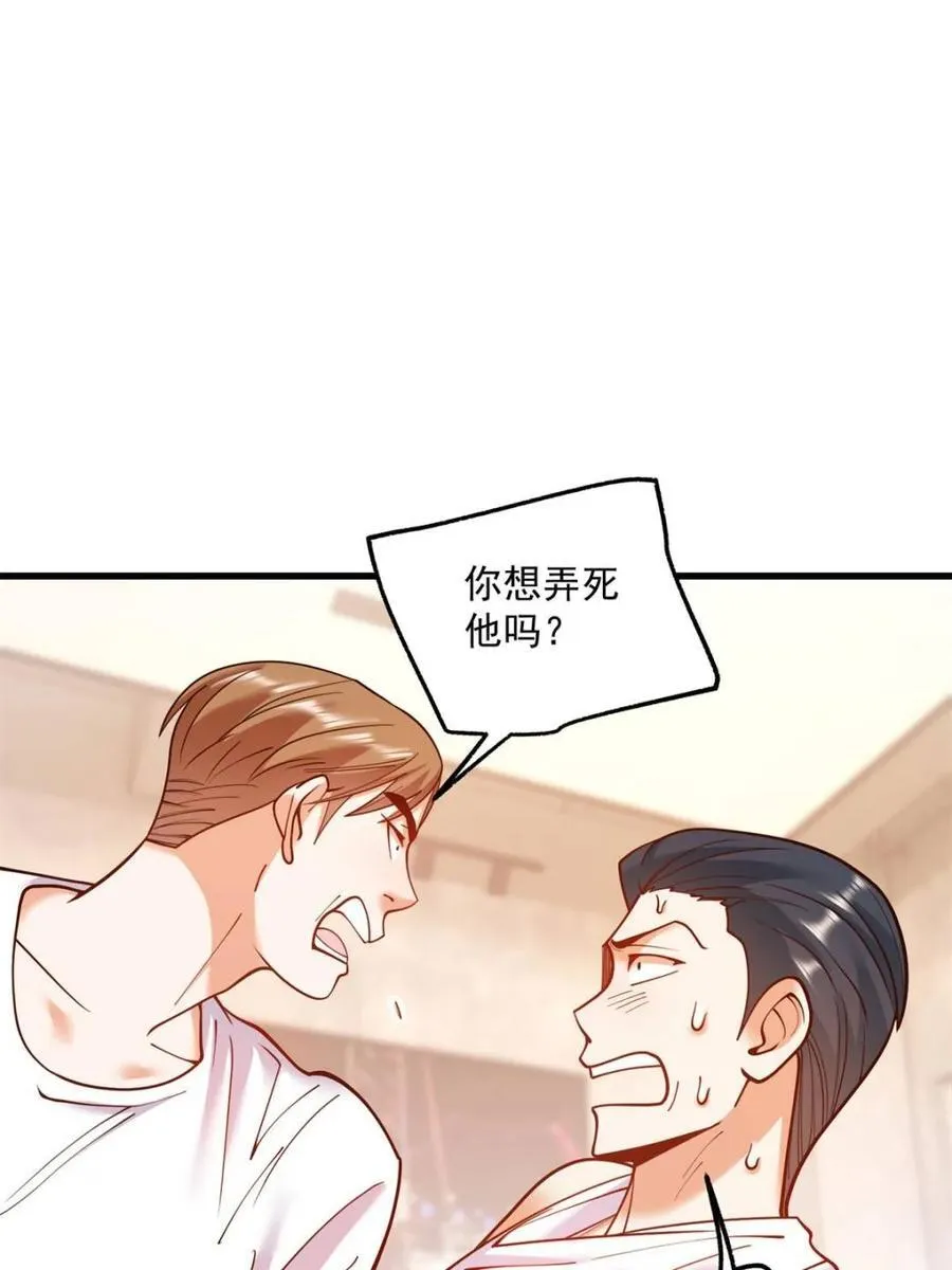 第121话 第30页