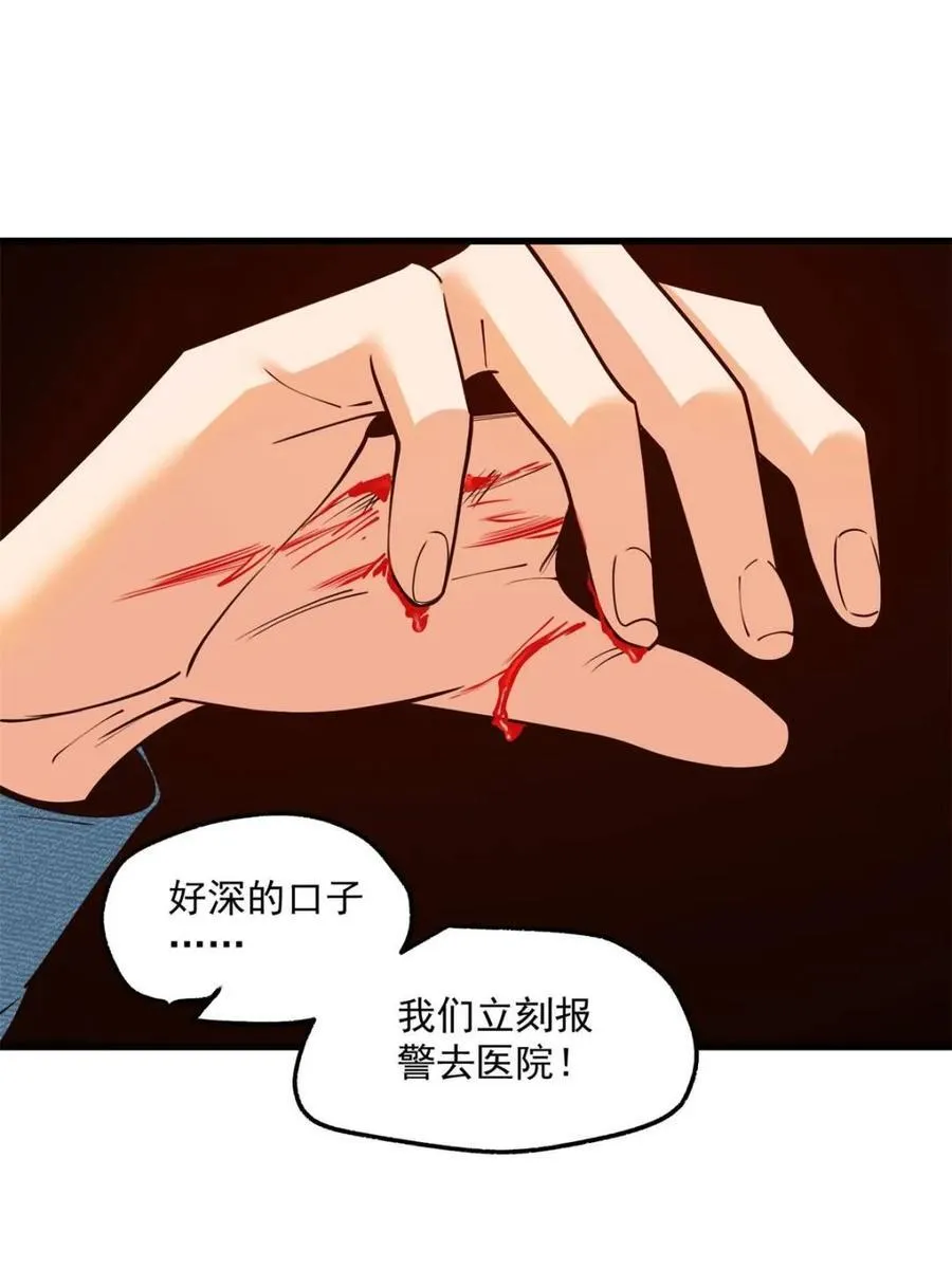 第121话 第33页