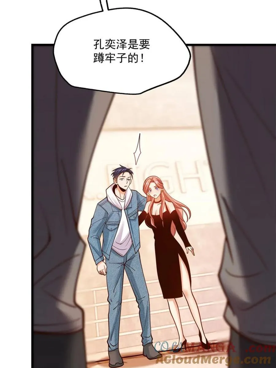 第121话 第37页