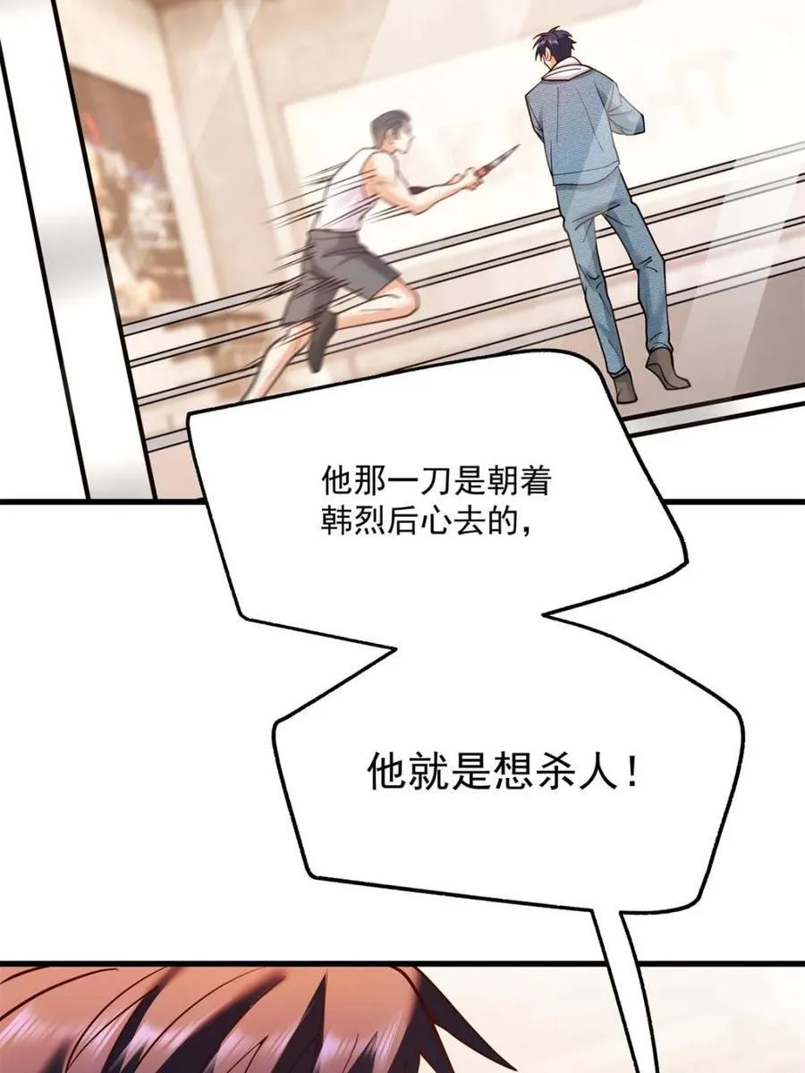 第121话 第41页