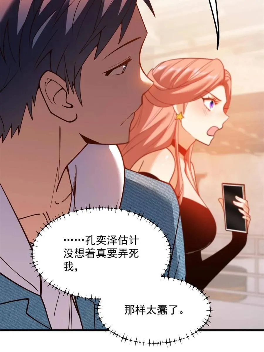 第121话 第42页