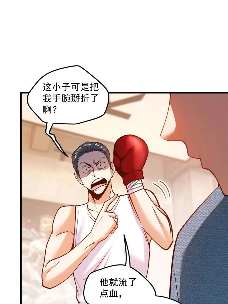 第121话 第44页