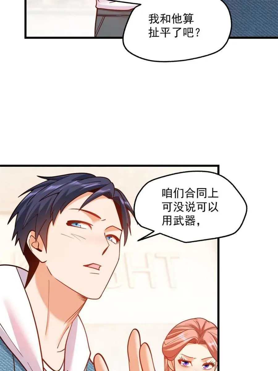 第121话 第45页