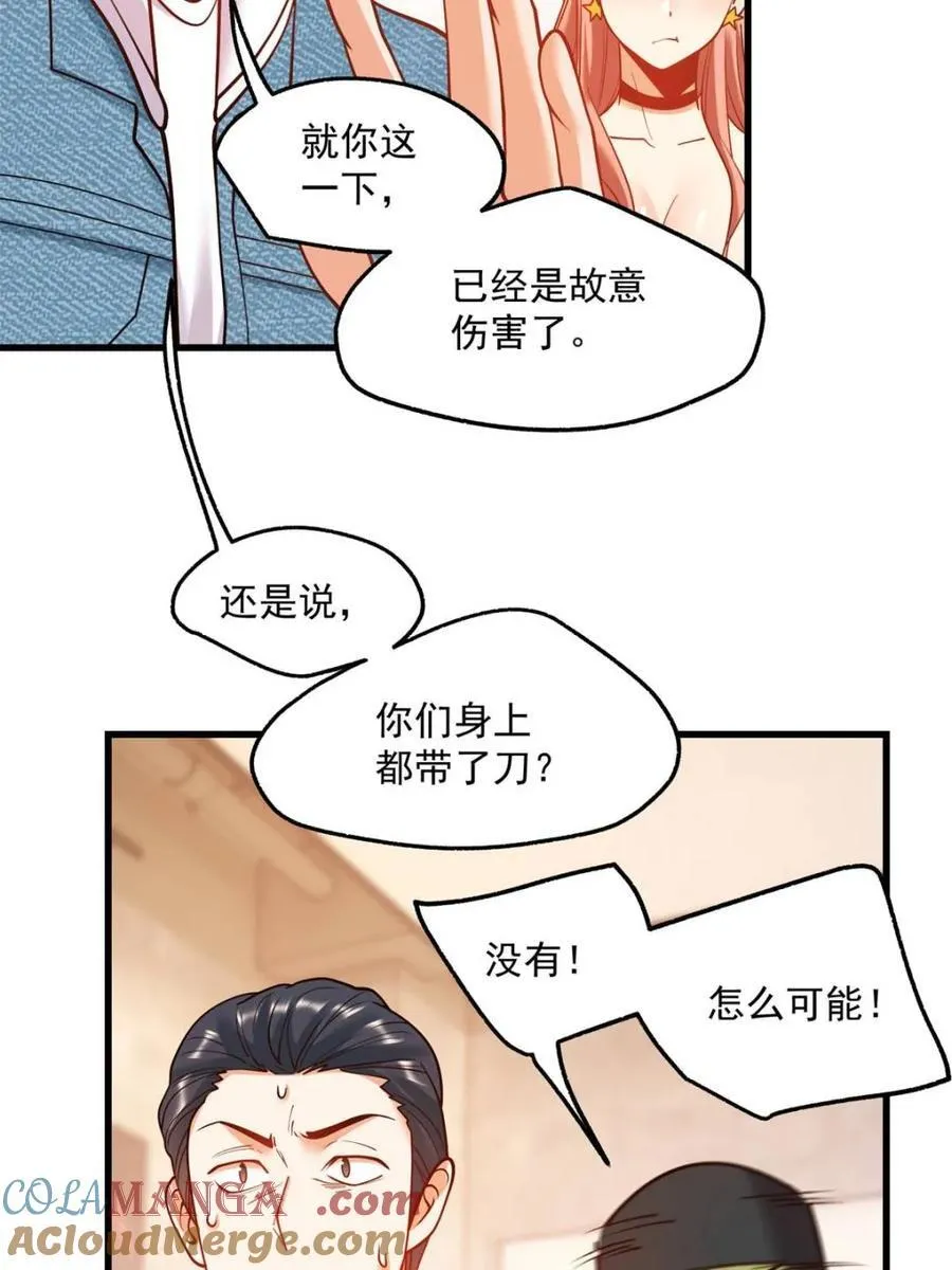 第121话 第46页