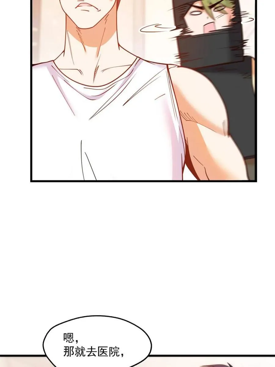 第121话 第47页