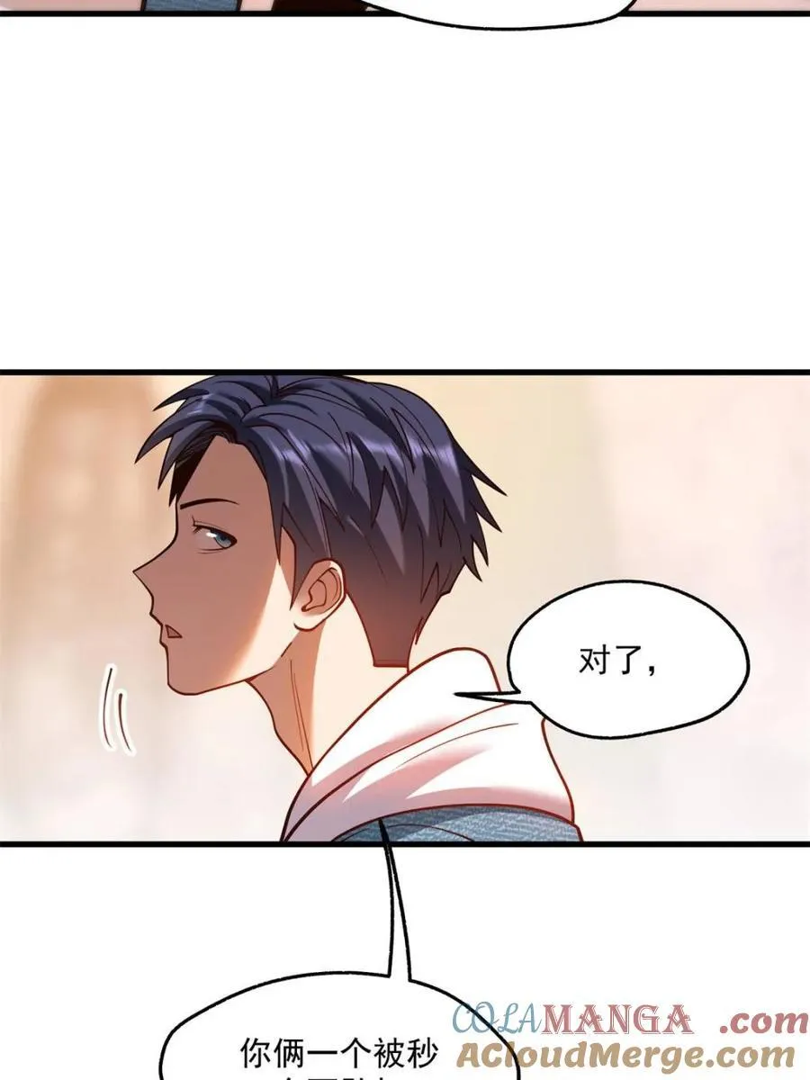 第121话 第49页