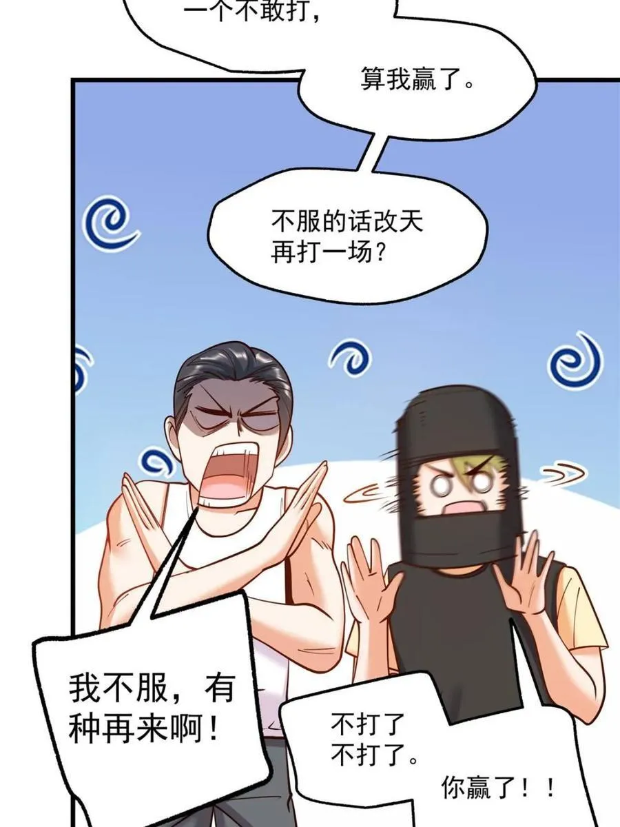 第121话 第50页