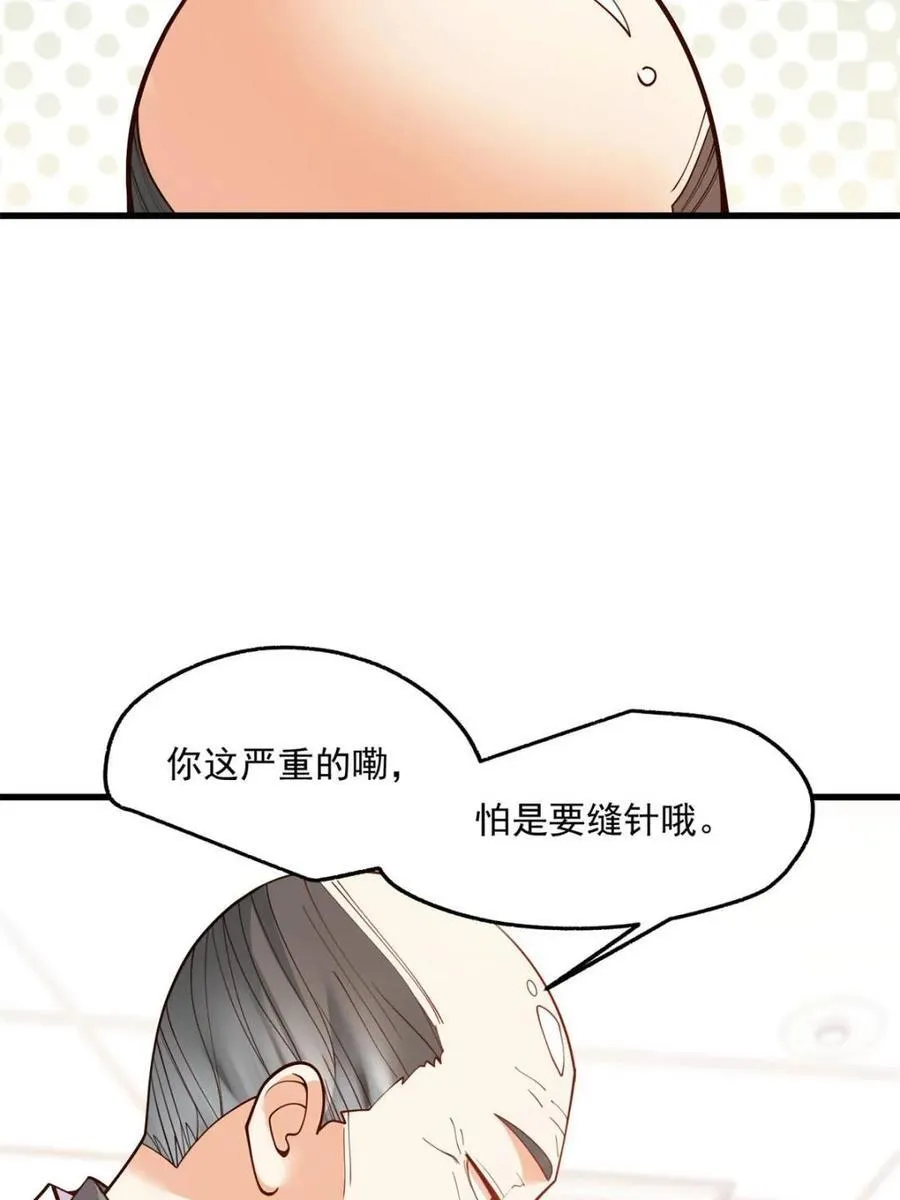 第122话 第6页