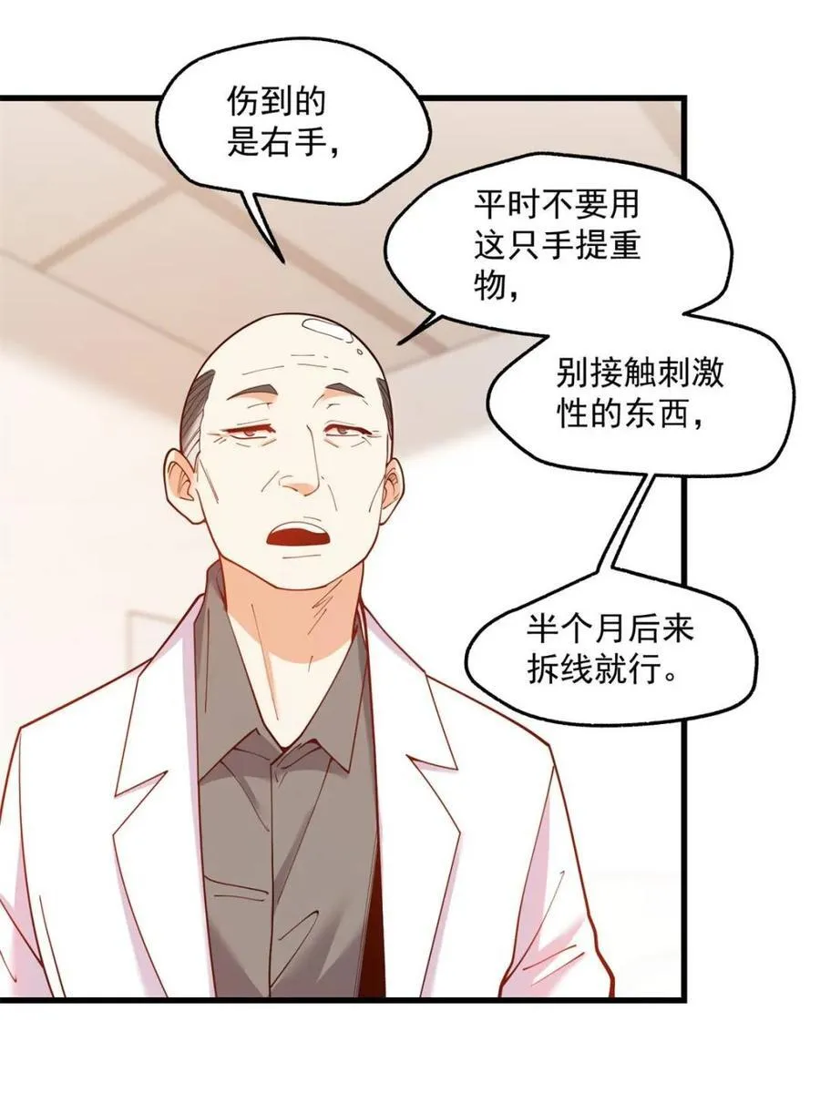 第122话 第9页