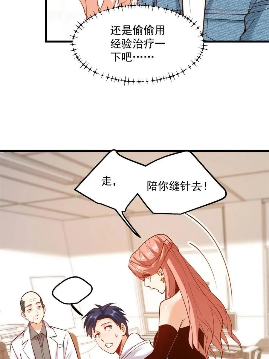 第122话 第12页