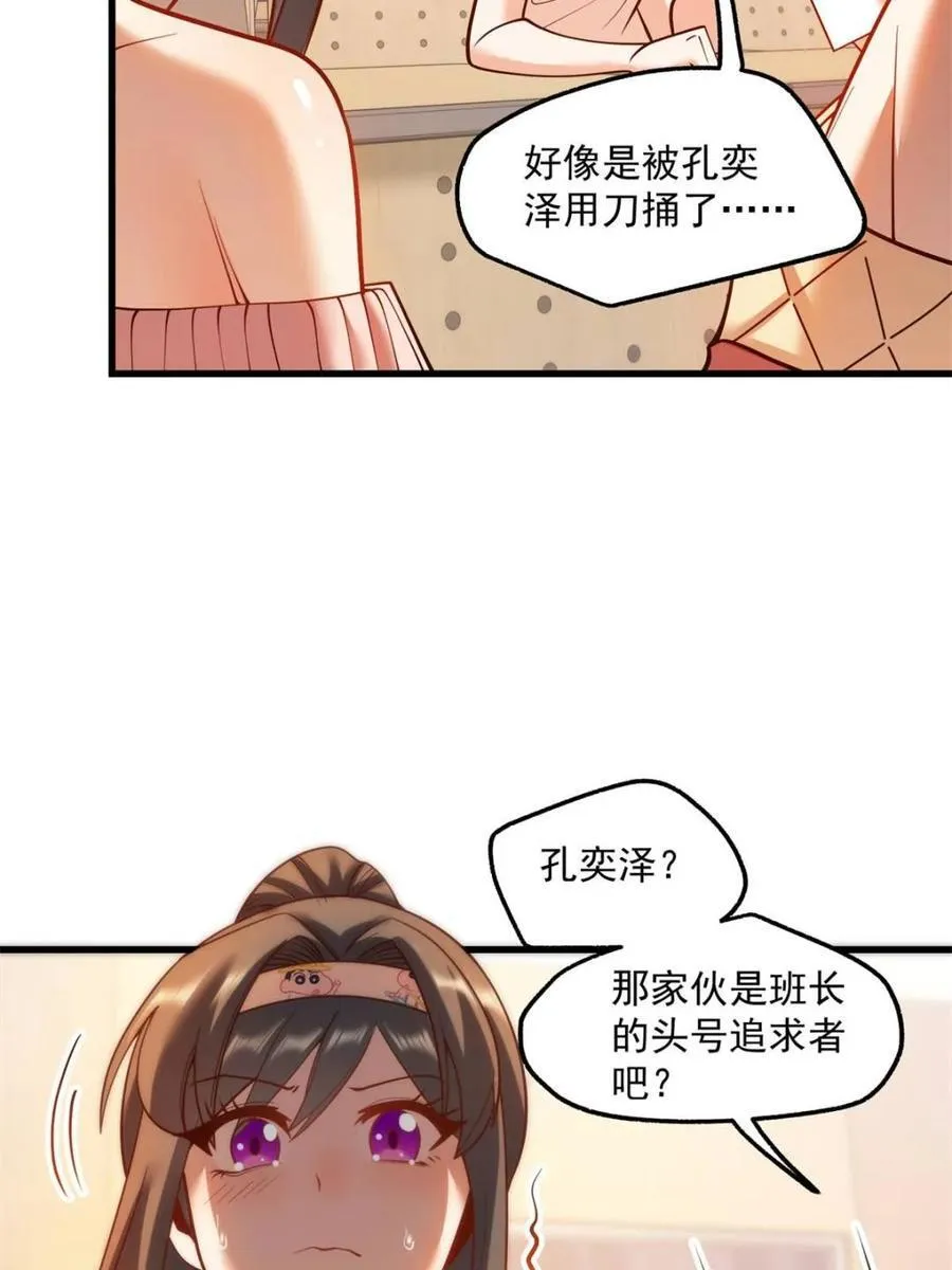 第122话 第20页