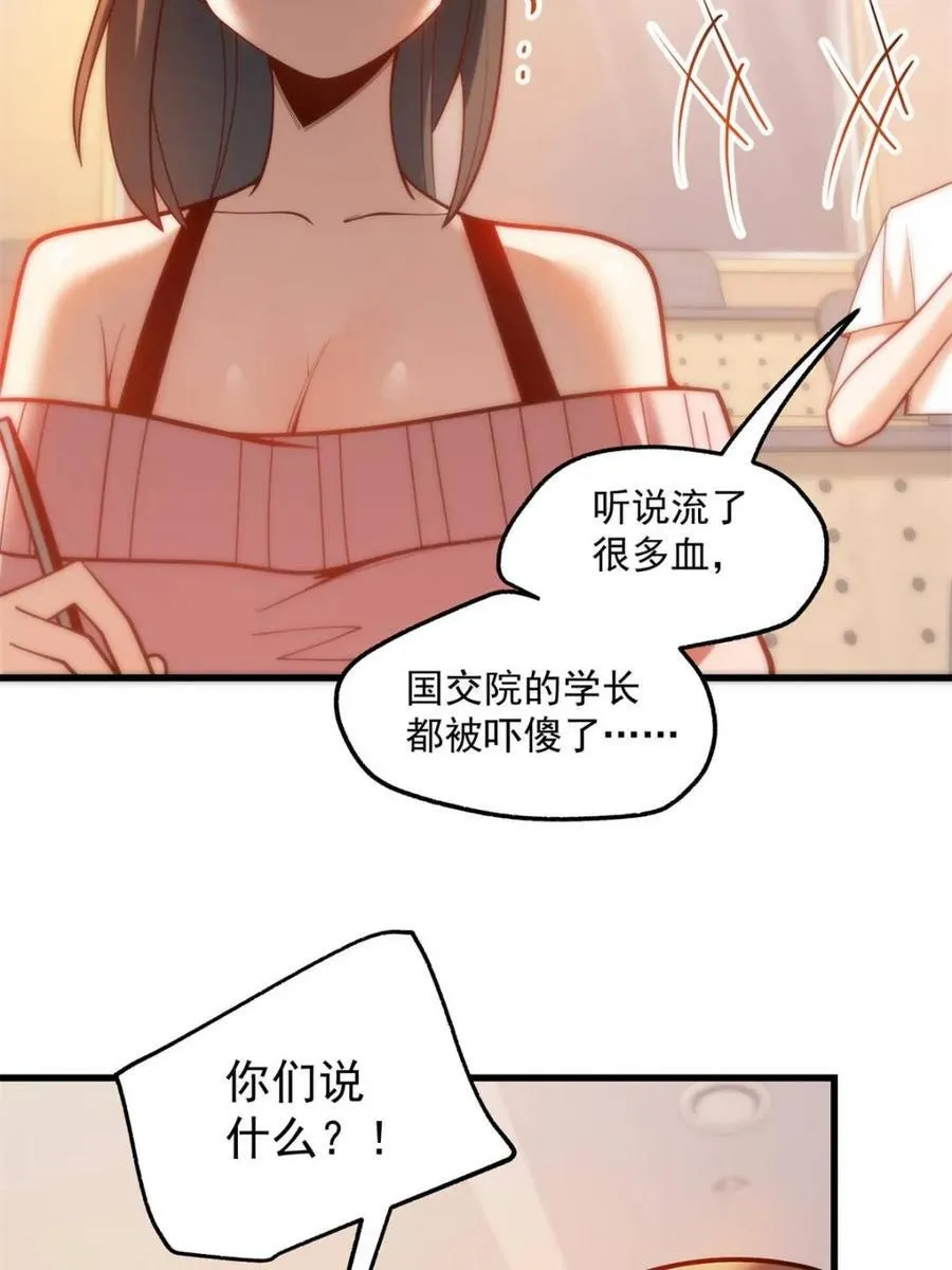 第122话 第21页