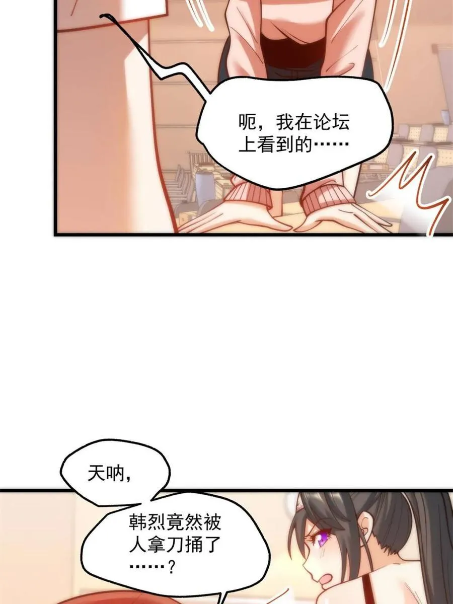 第122话 第24页