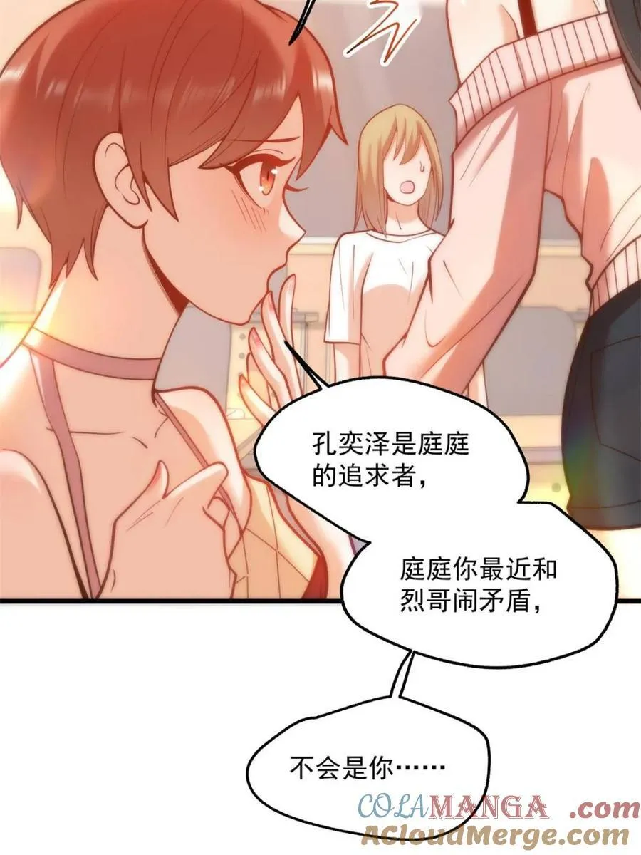 第122话 第25页