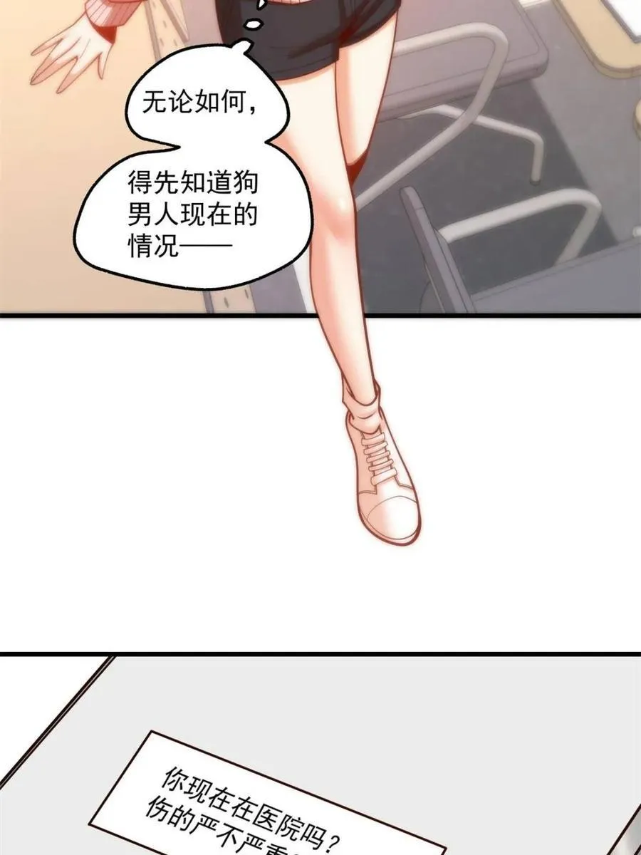 第122话 第29页