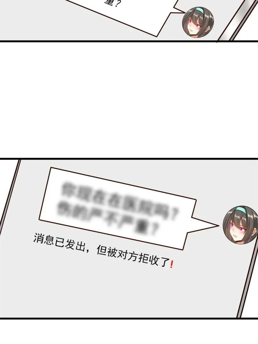 第122话 第30页