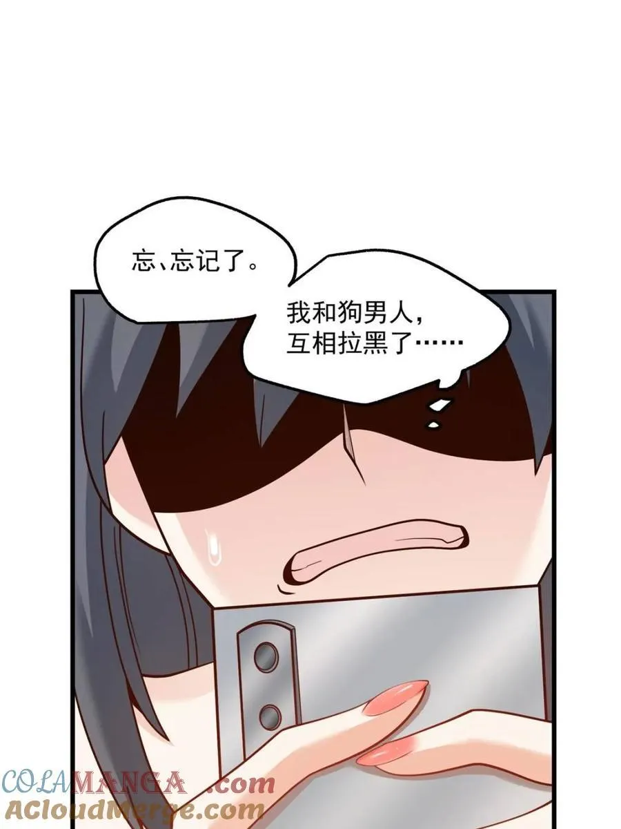 第122话 第31页