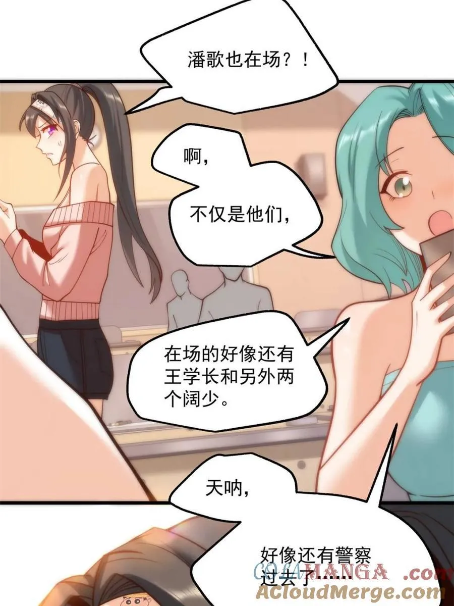 第122话 第34页