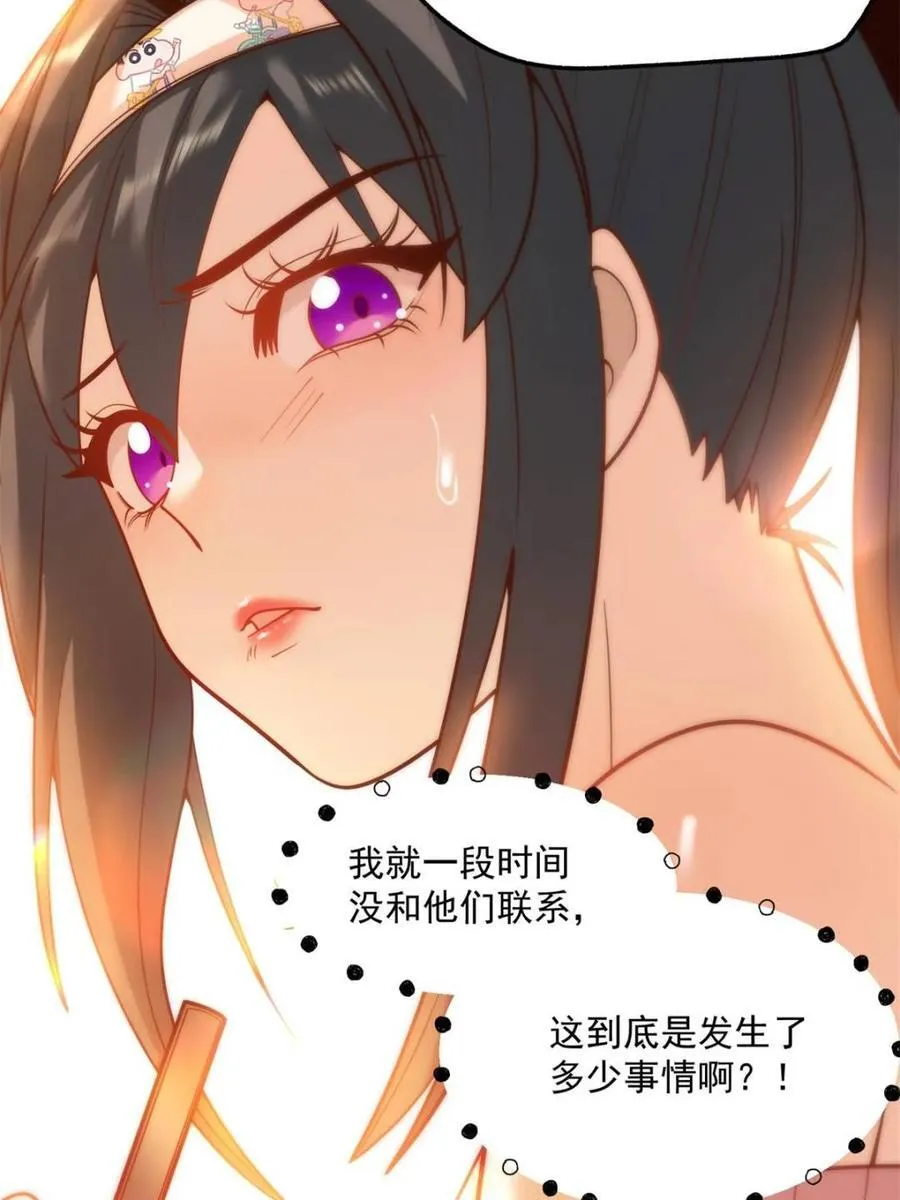 第122话 第35页
