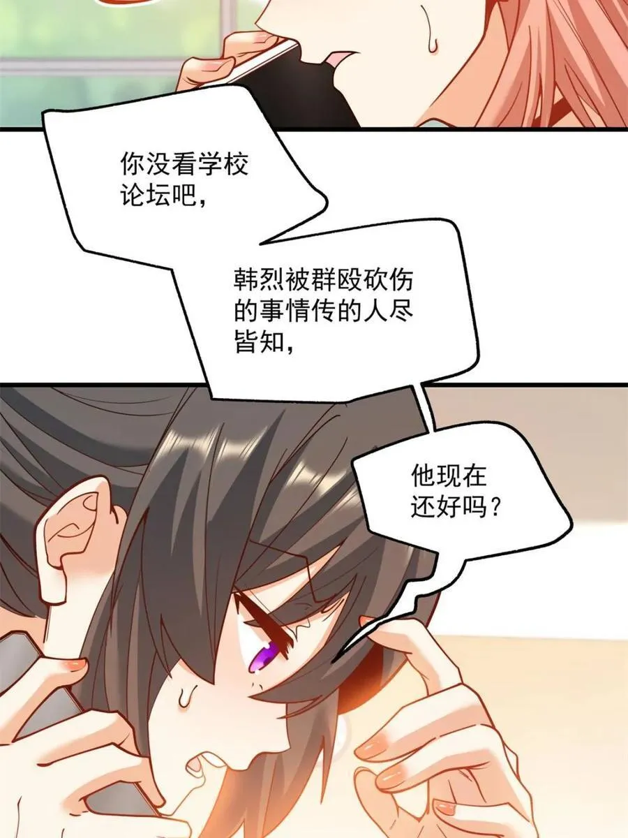 第122话 第50页