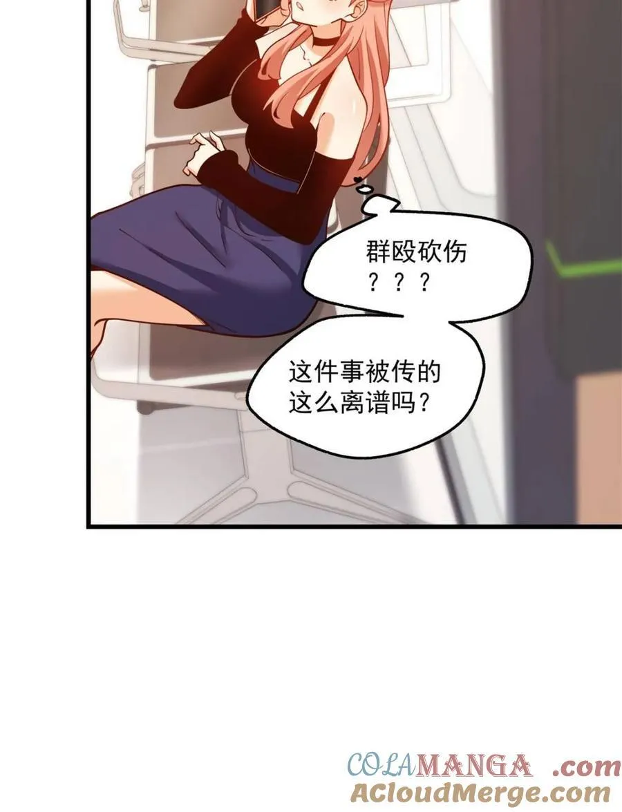 第122话 第52页