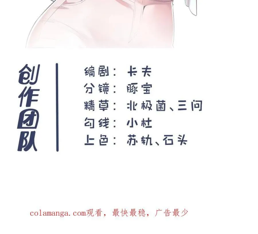 第122话 第54页