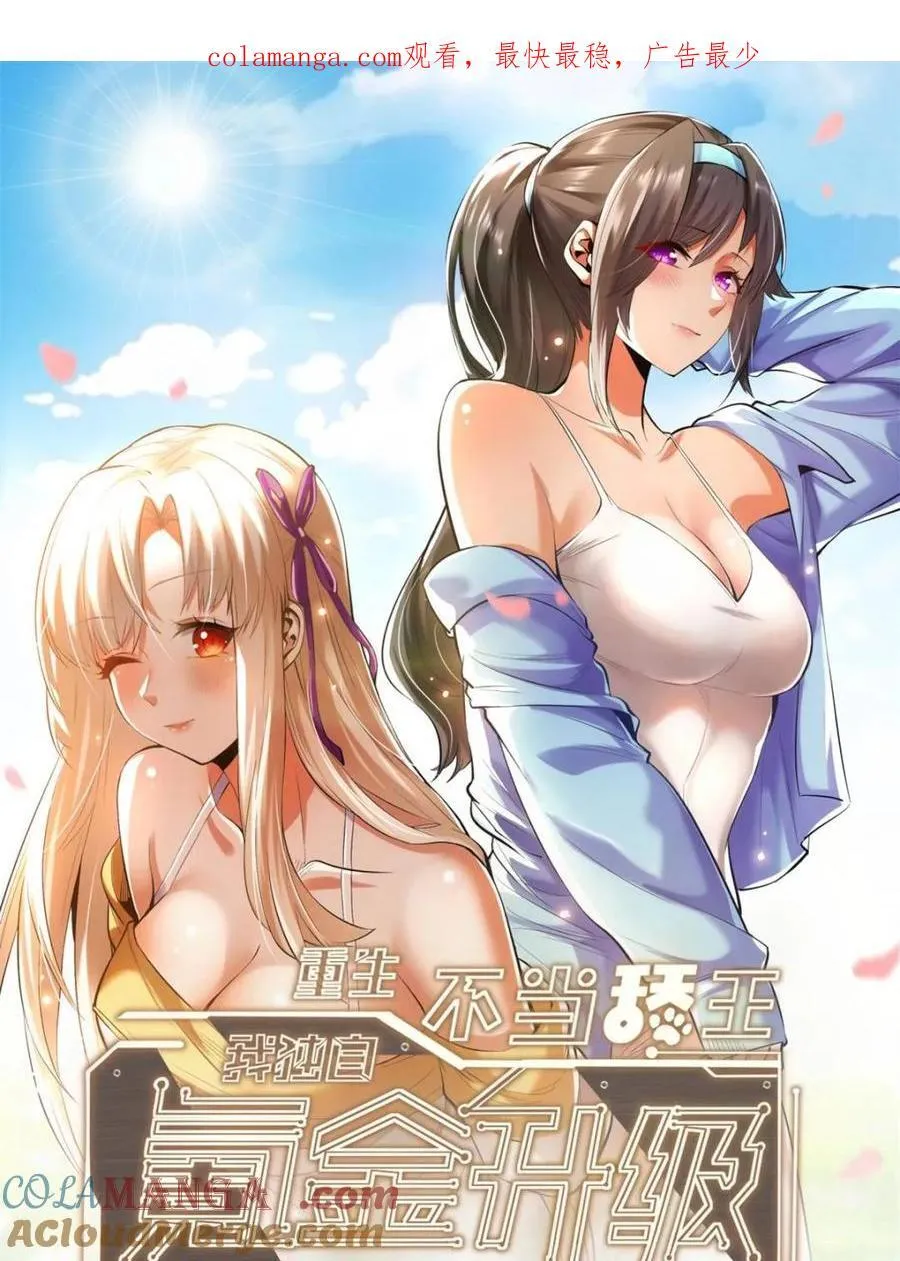 第123话 第1页