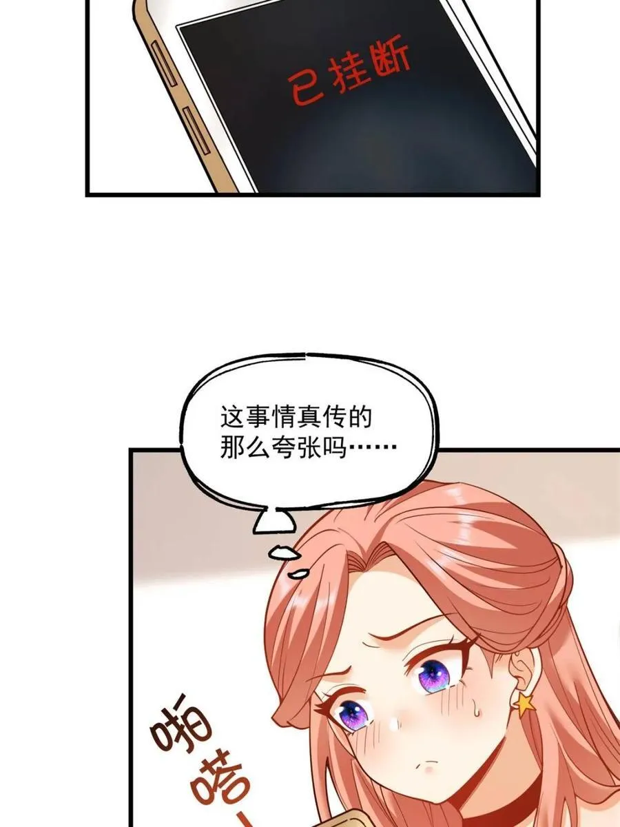 第123话 第6页