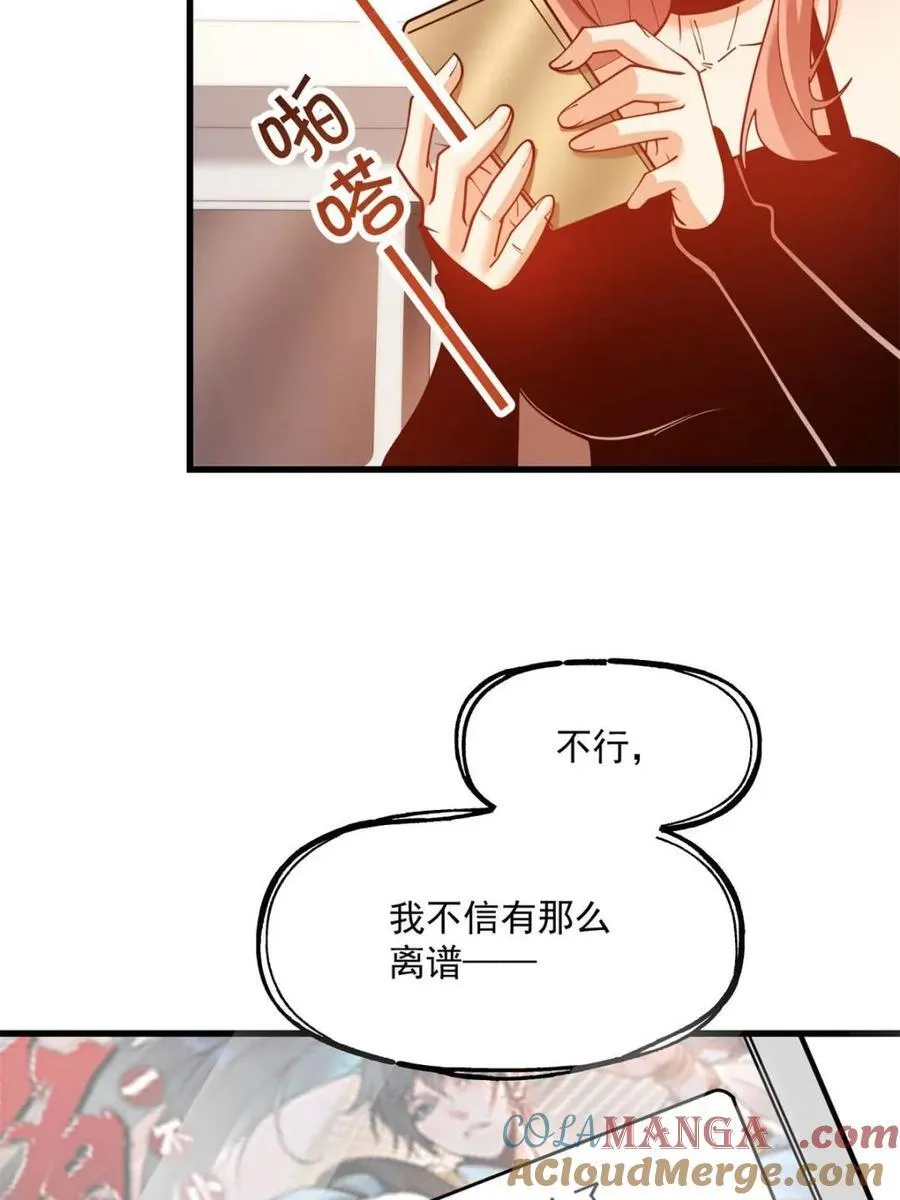 第123话 第7页