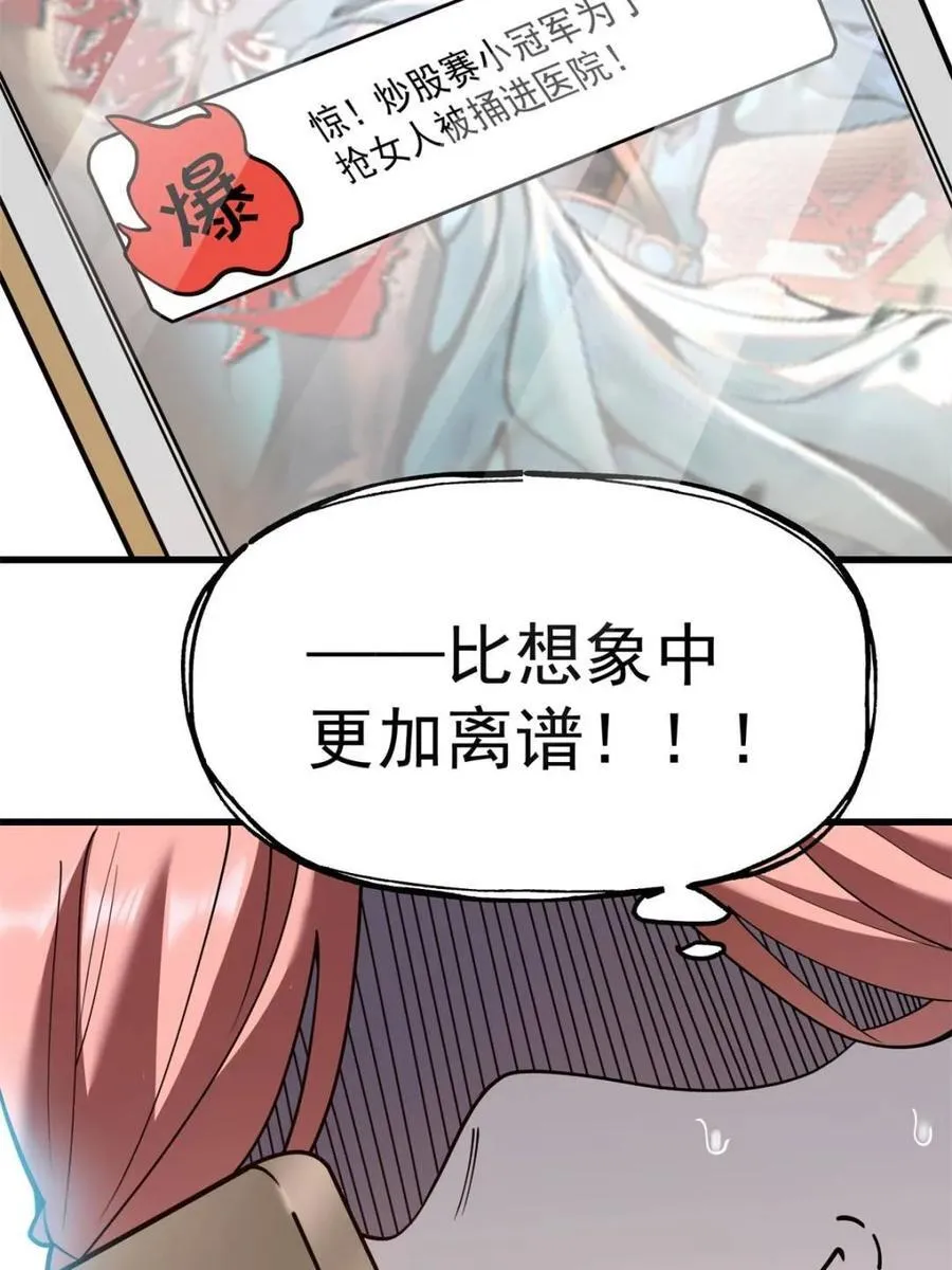 第123话 第8页