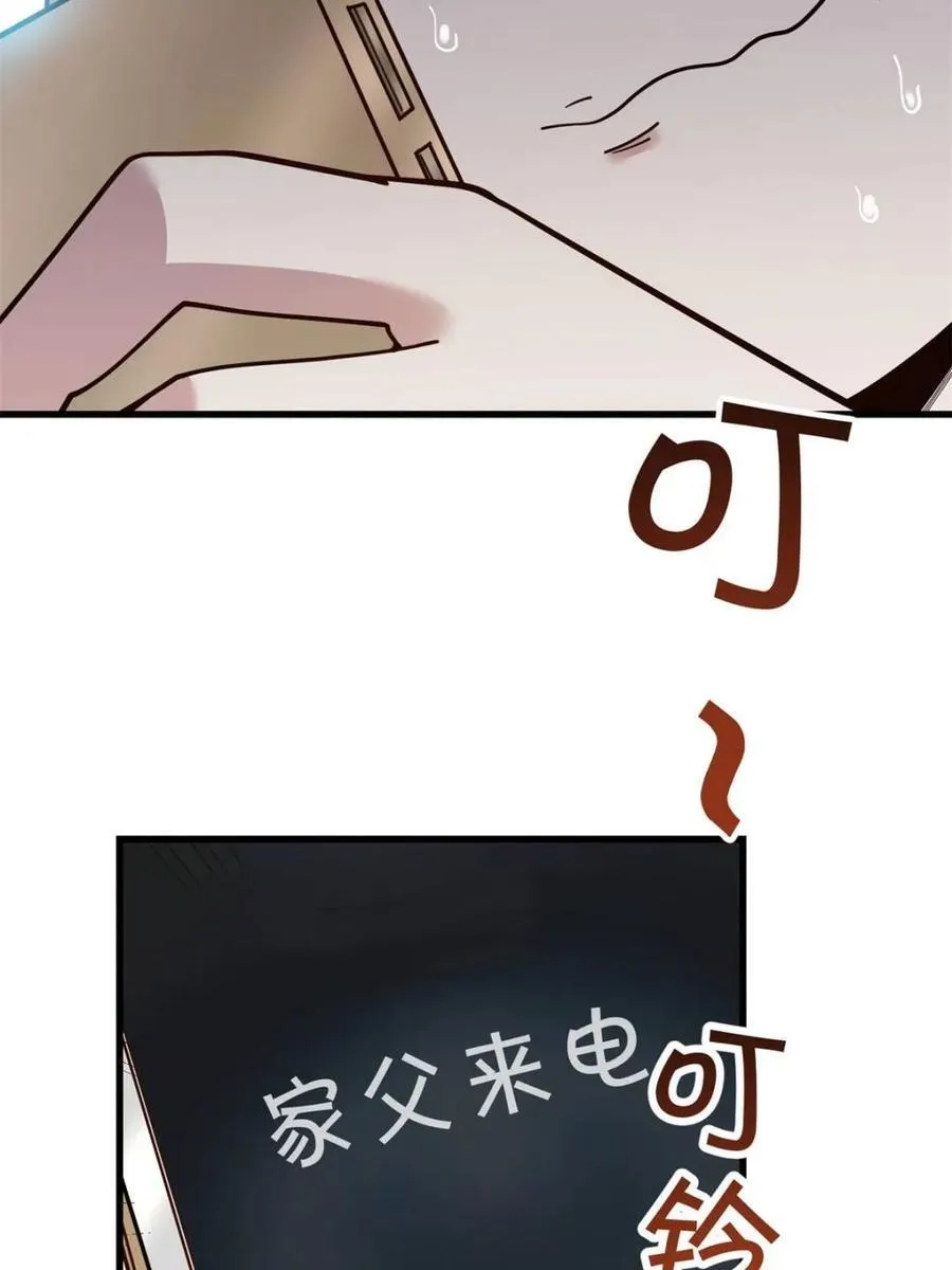 第123话 第9页