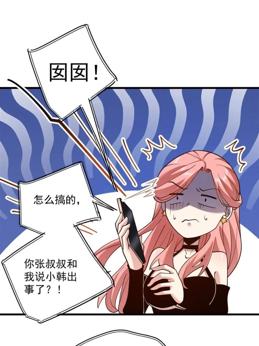 第123话 第12页