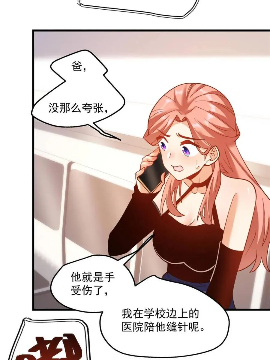 第123话 第14页