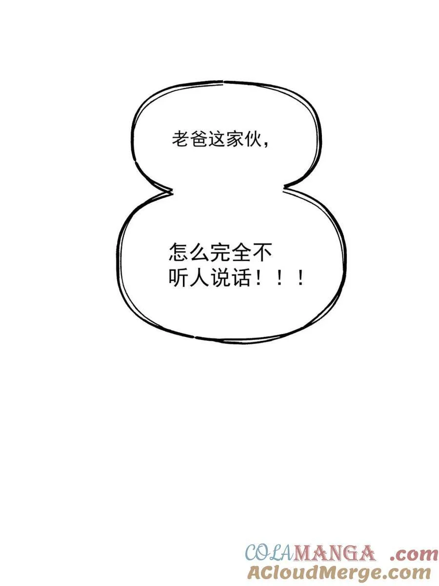 第123话 第16页