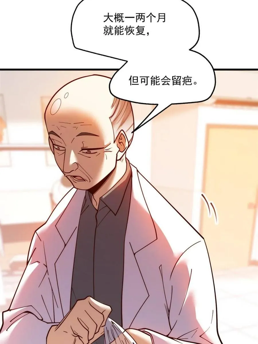 第123话 第18页