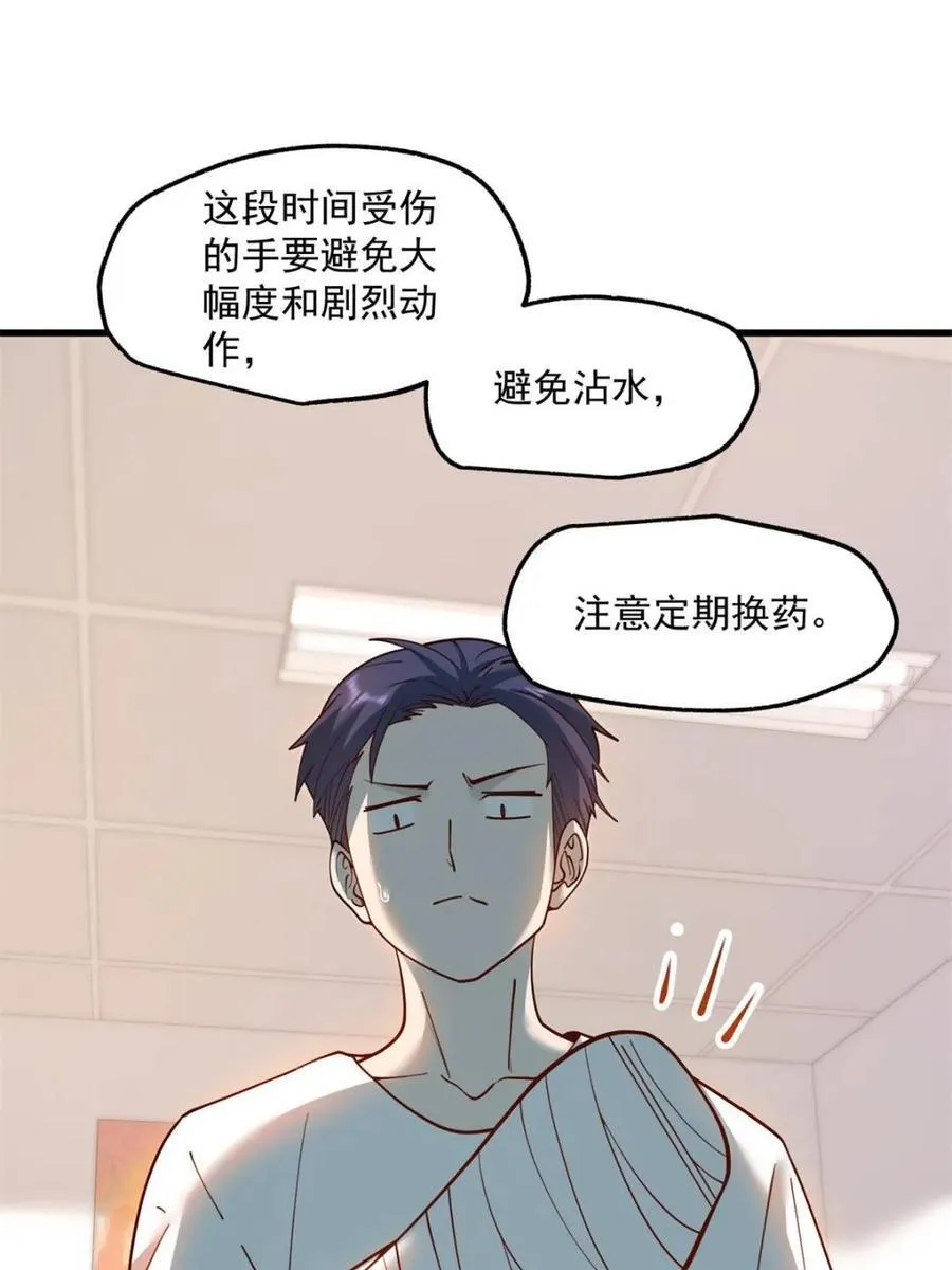第123话 第20页