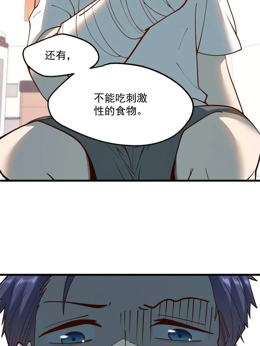 第123话 第21页