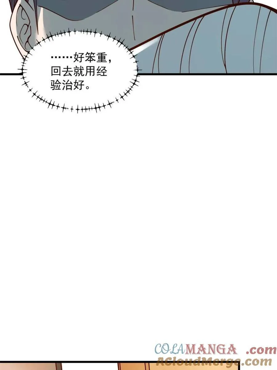 第123话 第22页
