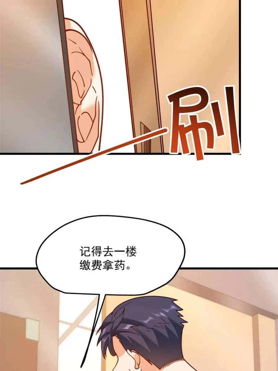 第123话 第23页