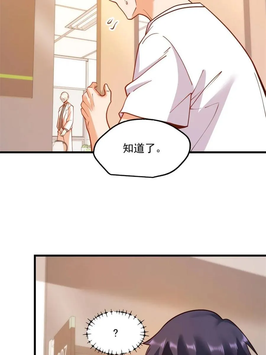 第123话 第24页