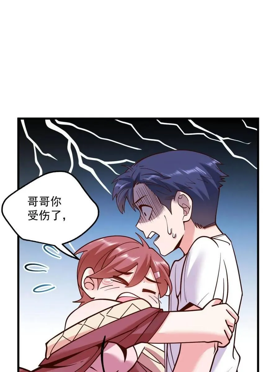 第123话 第29页
